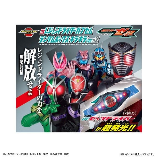  Kamen Rider Zeztz DX Legend Rider Capsem Sparkly Ver 02 