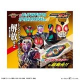  Kamen Rider Zeztz DX Legend Rider Capsem Sparkly Ver 03 