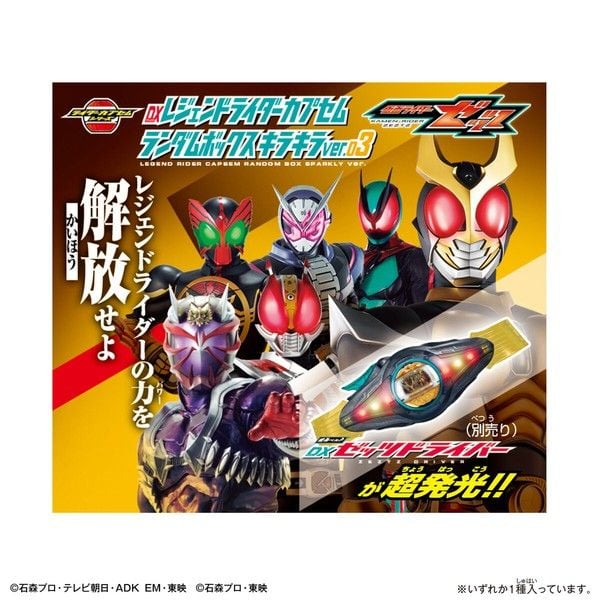  Kamen Rider Zeztz DX Legend Rider Capsem Sparkly Ver 03 