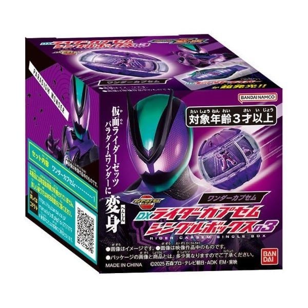  Kamen Rider Zeztz DX Rider Capsem Single Box 03 