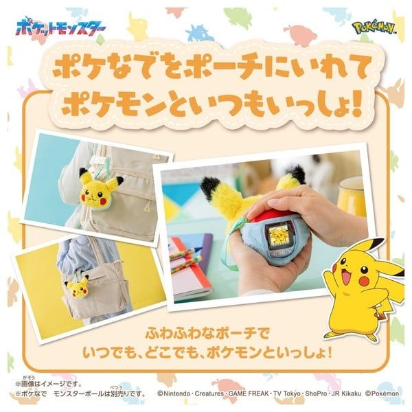  Túi Đeo Pikachu Máy nuôi Pokemon Friends Poke Ball (Poke Nade) - Tamagotchi Pokemon 