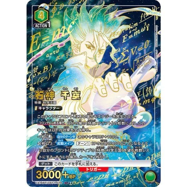 Bài Union Arena TCG UA14BT Dr. Stone Booster Pack tại nShop, sản phẩm chính hãng