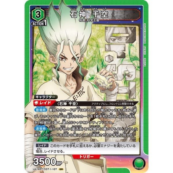 Bài Union Arena TCG UA14ST Dr. Stone Starter Deck tại nShop, sản phẩm chính hãng
