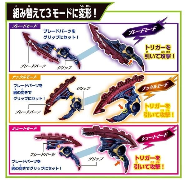  Kamen Rider Zeztz DX Breakam Breaker 