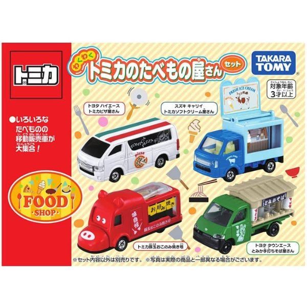  Tomica Food Truck Gift Set 
