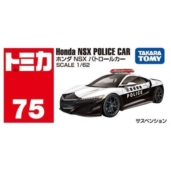 xe mô hình Tomica No. 75 Honda NSX Patrol Car chính hãng