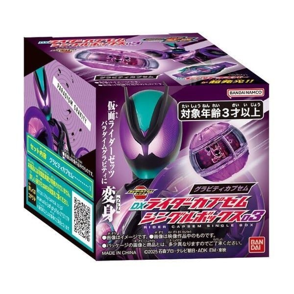  Kamen Rider Zeztz DX Rider Capsem Single Box 03 