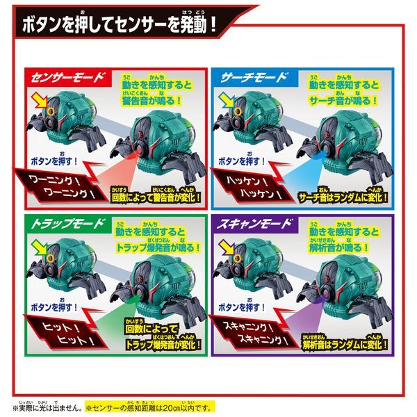  Kamen Rider Zeztz Gear Series DX Zeztz Sensor 