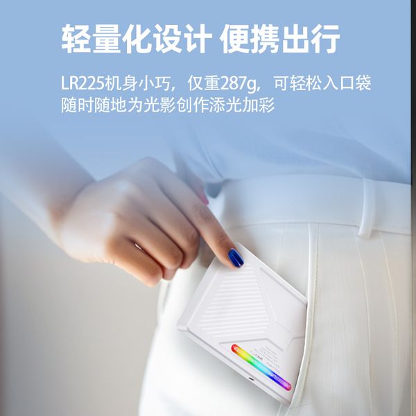 Đèn Liyadi LR225 Pro RGB - đèn LED bảng Pocket light 10W RGB