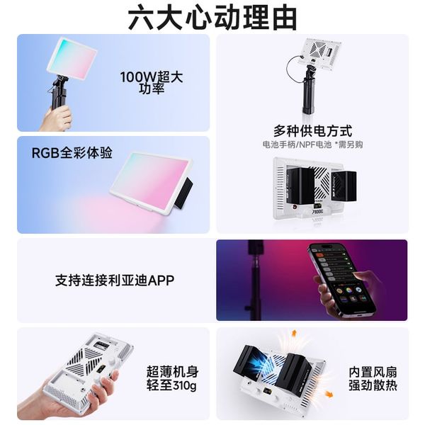 Đèn LED LIYADI RGB Panel P100C