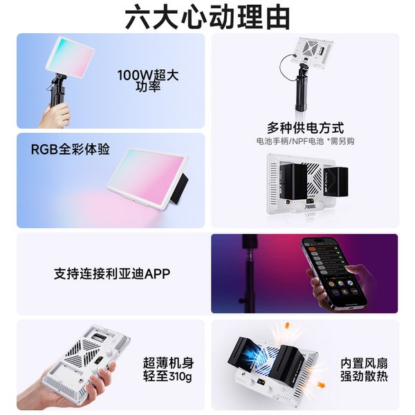 Đèn LED LIYADI RGB P100C Kit (100W) kèm Tay Cầm Pin P77 (77Wh) - P100C Kit