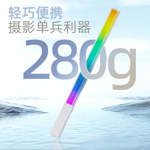 Đèn Liyadi LP480 RGB - LED Light Stick RGB dạng ống công suất 10W