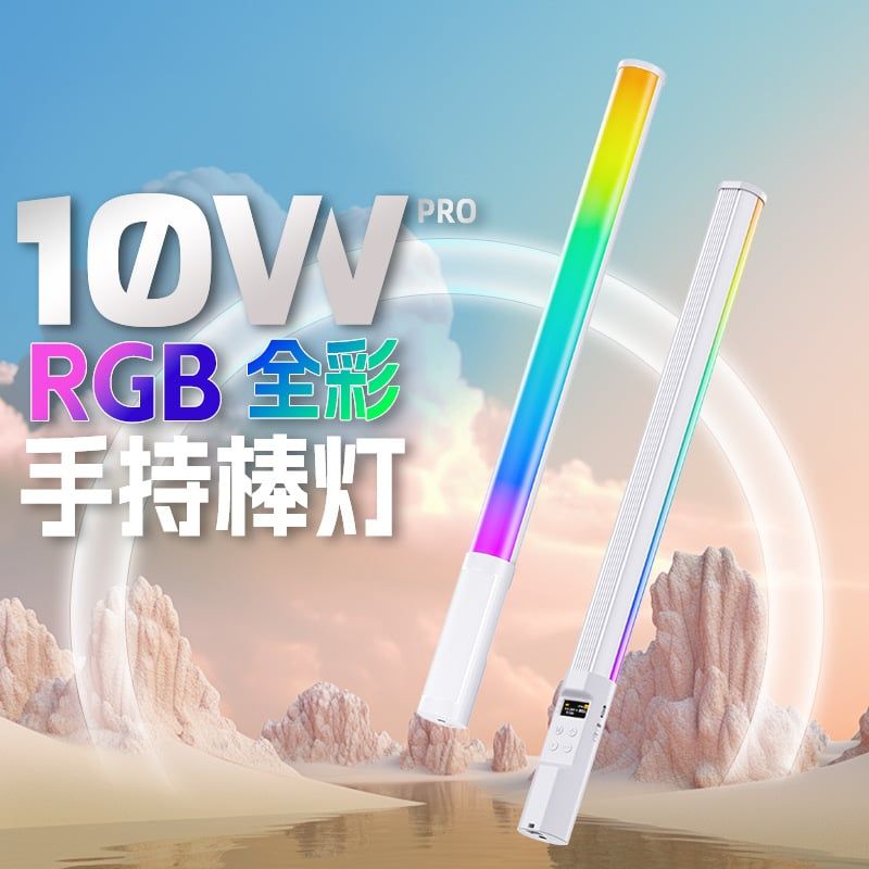 Đèn ống RGB LIYADI 10W chụp ảnh