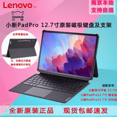  Bàn phím Lenovo Xiaoxin pad Pro 12.7 inch 