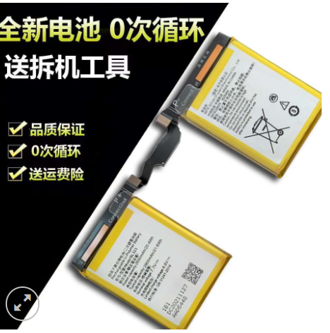 Pin Lenovo Legion Y90 L7