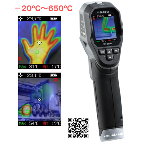 Camera ảnh nhiệt SATO SK-8500 (-20°C～650°C )
