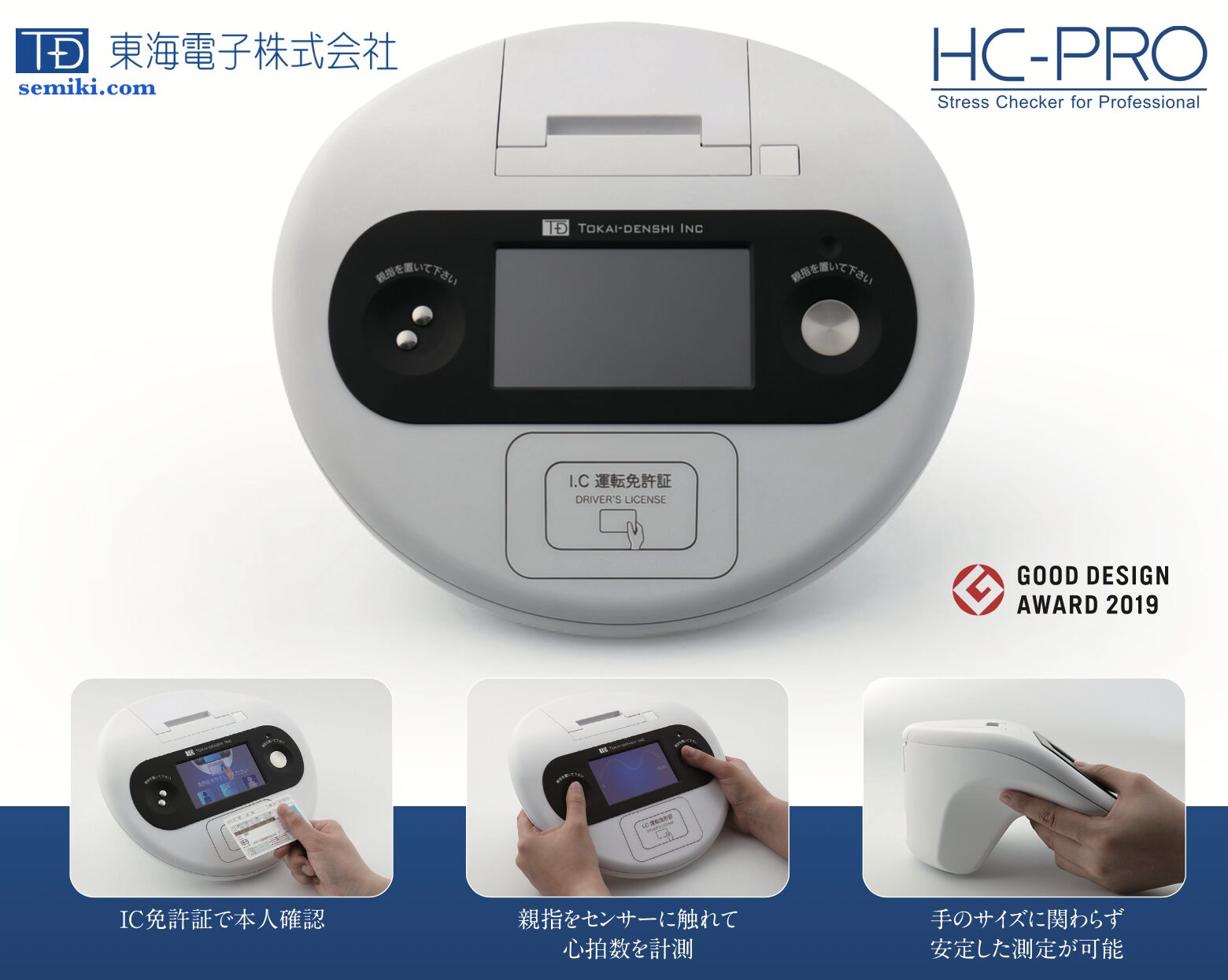 Ảnh minh họa TOKAI Denshi HC-PRO thiết bị đo, phân tích mức độ căng thẳng (stress checker) 1