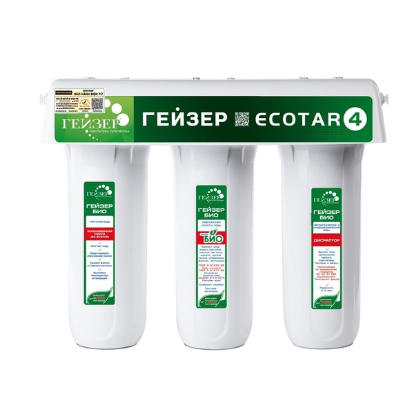 Ảnh minh họa Máy lọc nước Nano Geyser Ecotar 4 1