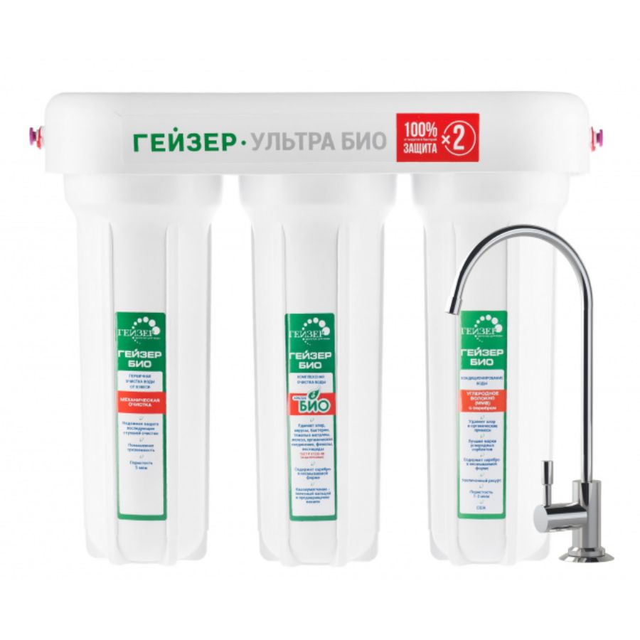Ảnh minh họa Máy lọc nước nano Geyser Ecotar Bio 10 – Máy lọc nước nano nhập khẩu 2