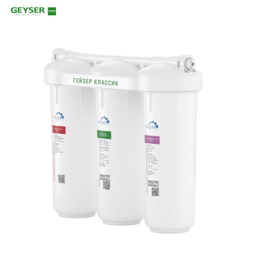Ảnh minh họa Máy lọc nước nano Geyser Ecotar Classic cho nước nhiễm sắt 1