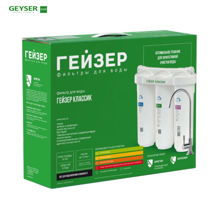 Ảnh minh họa Máy lọc nước nano Geyser Ecotar Classic cho nước nhiễm sắt 2