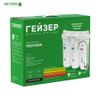 Máy lọc nước nano Geyser Ecotar Classic cho nước nhiễm sắt