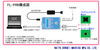NAITO AMIS Flashpro FL-PR6 Bộ nạp chương trình MCU Renesas