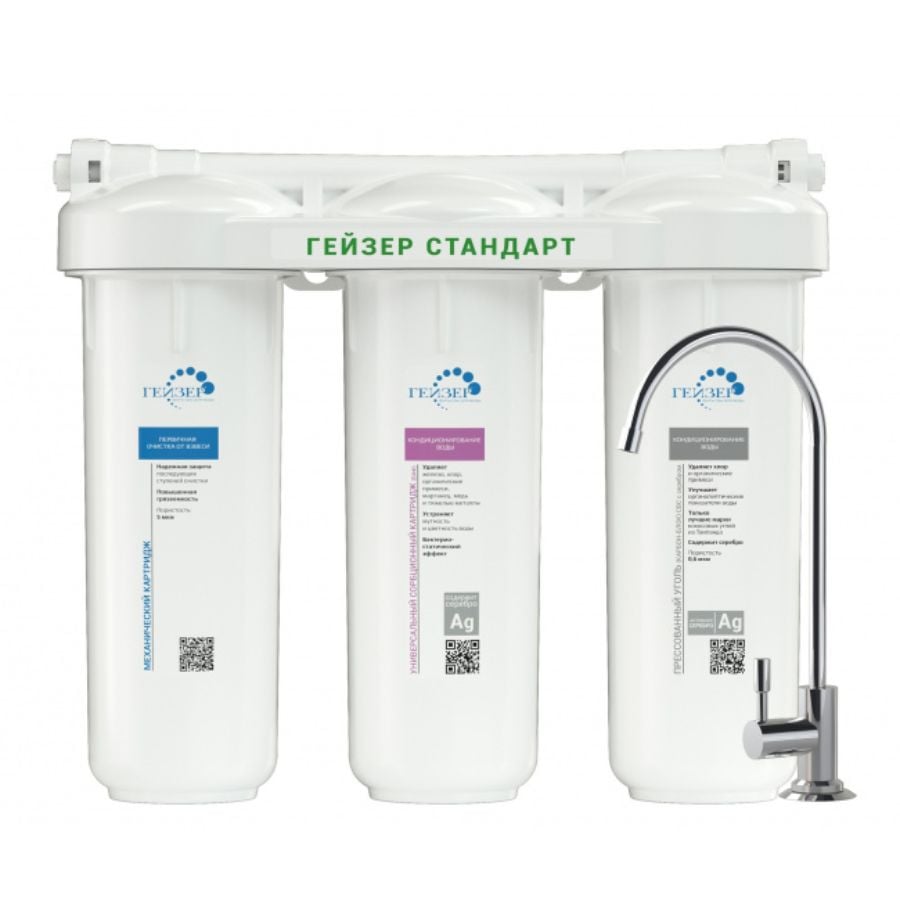 Ảnh minh họa Máy lọc nước nano Geyser Ecotar Standard Soft – Máy lọc nước nano nhập khẩu 1