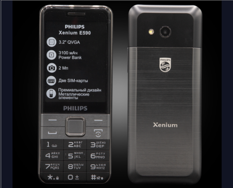 Philips E590