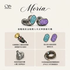  Shanling Moria 
