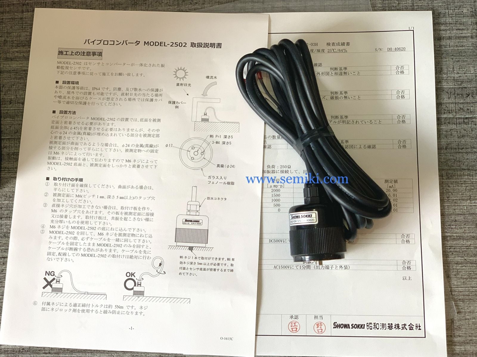 Ảnh minh họa SHOWA SOKKI 2502-03 cảm biến đo gia tốc rung (200µmP-P ) 1