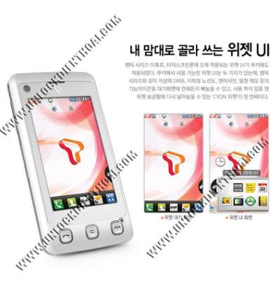 Unlock - giải mã điện thoại LG cyon SU910