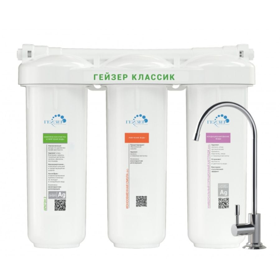 Ảnh minh họa Máy lọc nước nano Geyser Ecotar Classic Universal – Máy lọc nước nano nhập khẩu 1