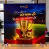 Trang trí trọn gói Background mẫu 576 - Backrop Ốp Nổi 3D Đi Đèn LED chủ đề World Cup