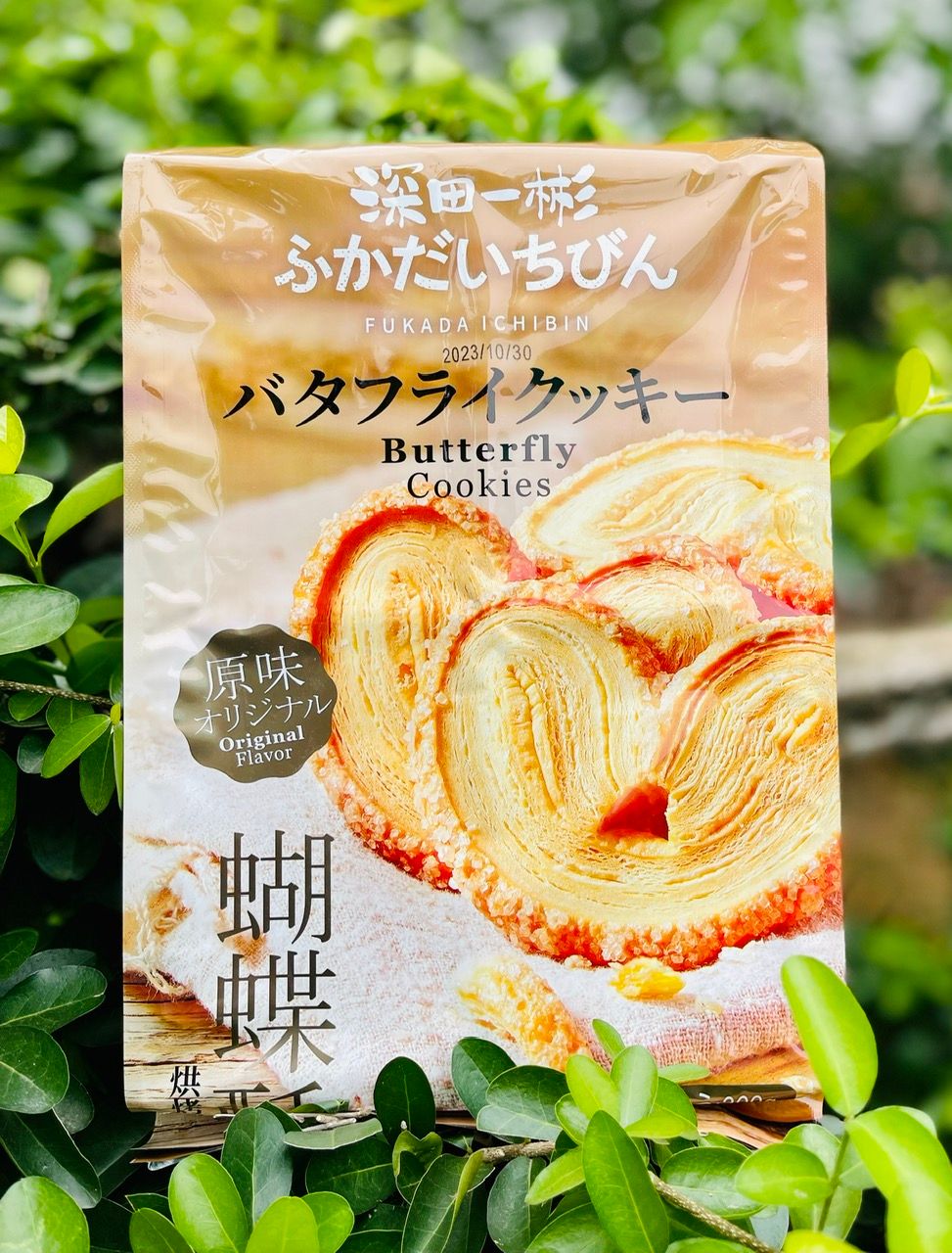  BÁNH QUY HÌNH BƯỚM FUKADA ICHIBIN 212G 