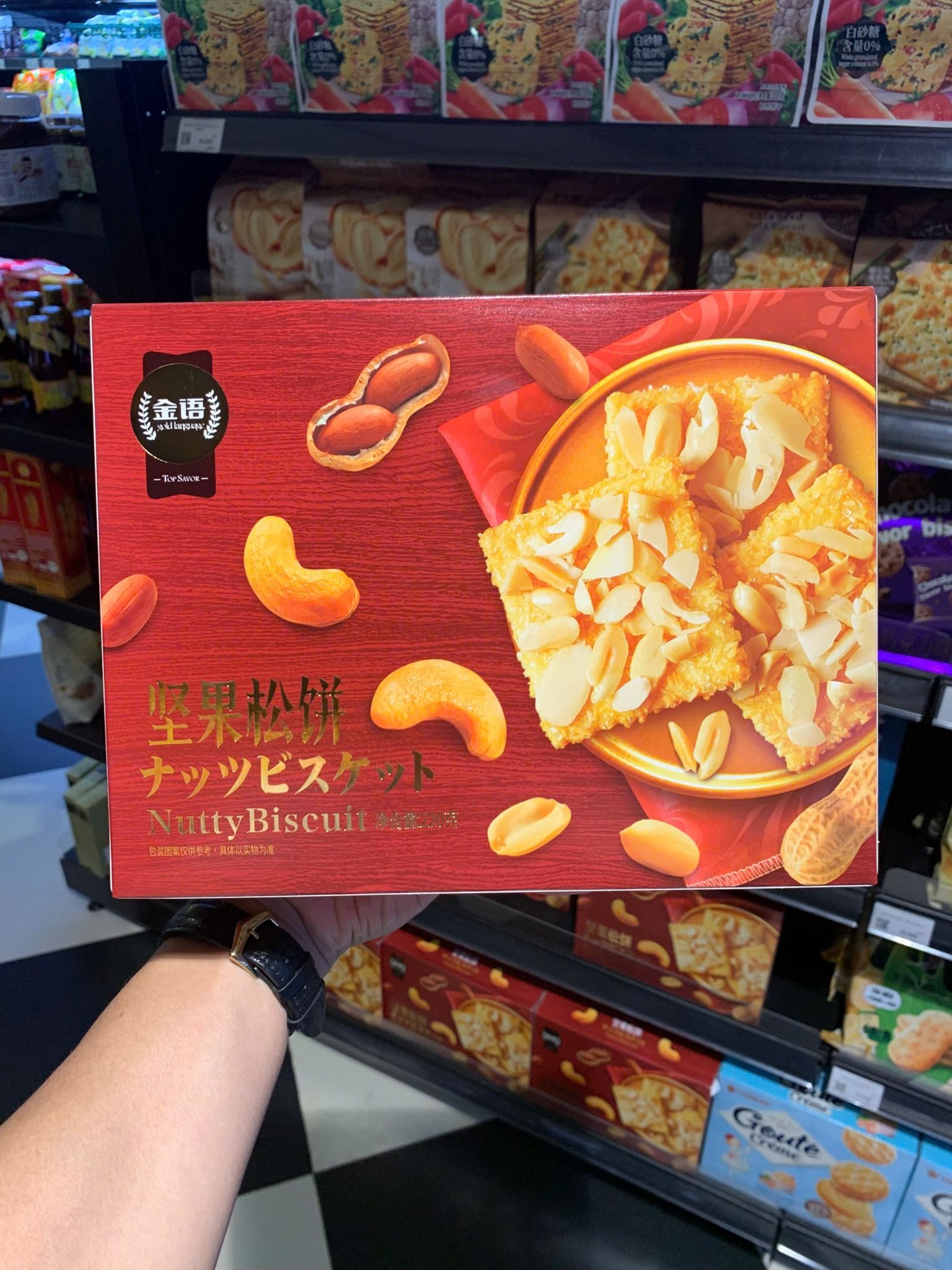  BÁNH QUY HẠT NGŨ CỐC TOP SAVOR 220G 