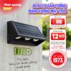 Đèn LED hắt tường NLMT ĐQ ECO SGT02 (đổi màu, 2 chiếu lên xuống, tấm pin tích hợp)
