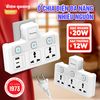 Ổ cắm chia điện Điện Quang Công Suất 2500W Tích Hợp Cổng USB &TypeC Sạc Nhanh 20W/ Sạc thường 12W
