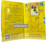 Trùng Thảo Vương Lý Khoa