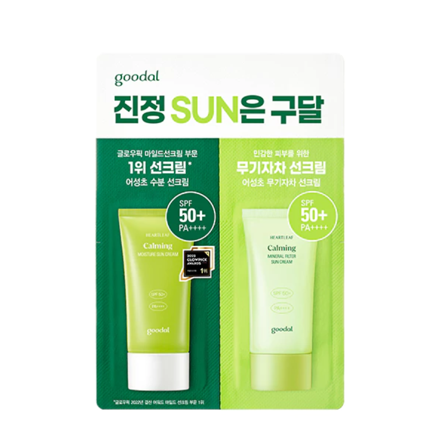 GWP- Sample kem chống nắng Goodal (Hàng tặng không bán)
