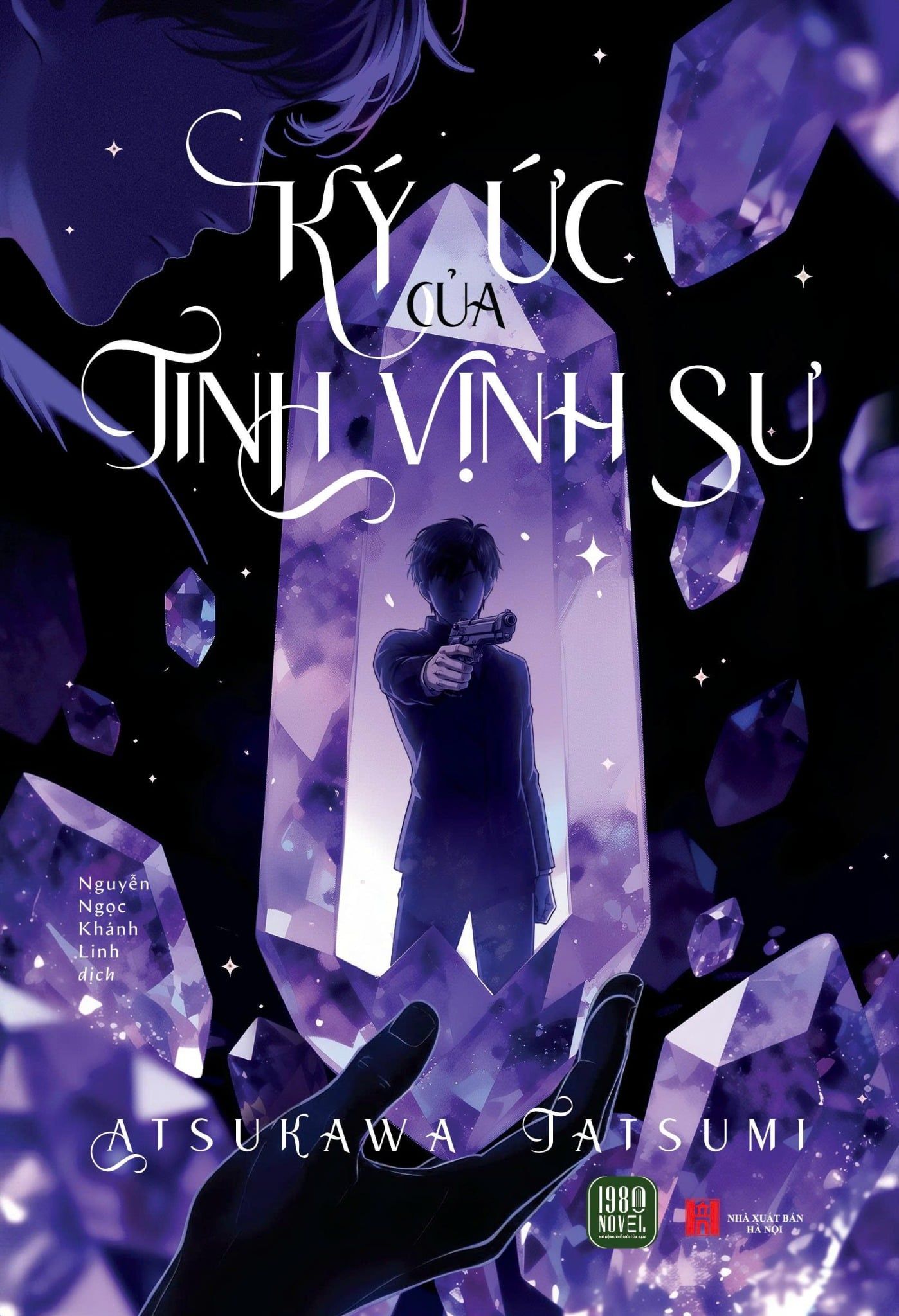  [Sách mới] Ký ức của Tinh Vịnh Sư (Atsukawa Tatsumi) 