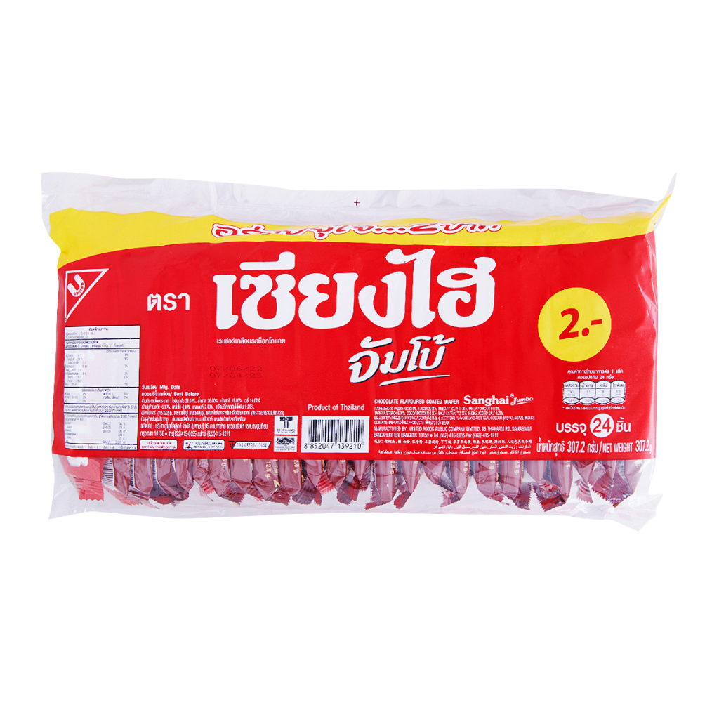Bánh Xốp Phủ Sốt Jumbo Thái Lan - Lốc 24 Gói