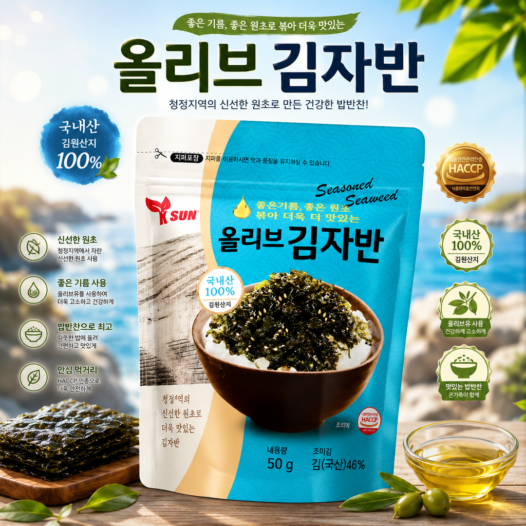 Rong Biển Vụn Tẩm Dầu Oliu Ksun Hàn Quốc- 50g