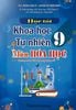  Học Tốt Khoa Học Tự Nhiên 9 Môn Hoá Học - Biên soạn theo chương trình Giáo dục phổ thông mới 