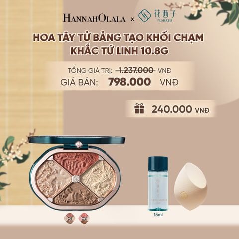  HOA TÂY TỬ BẢNG TẠO KHỐI CHẠM KHẮC TỨ LINH 10.8G - A186 