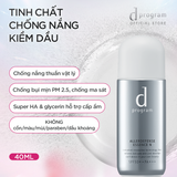  E109_DEAL 14: TINH CHẤT CHỐNG NẮNG KIỀM DẦU AN TOÀN CHO DA NHẠY CẢM D PROGRAM ALLERDEFENSE ESSENSE 40ML 