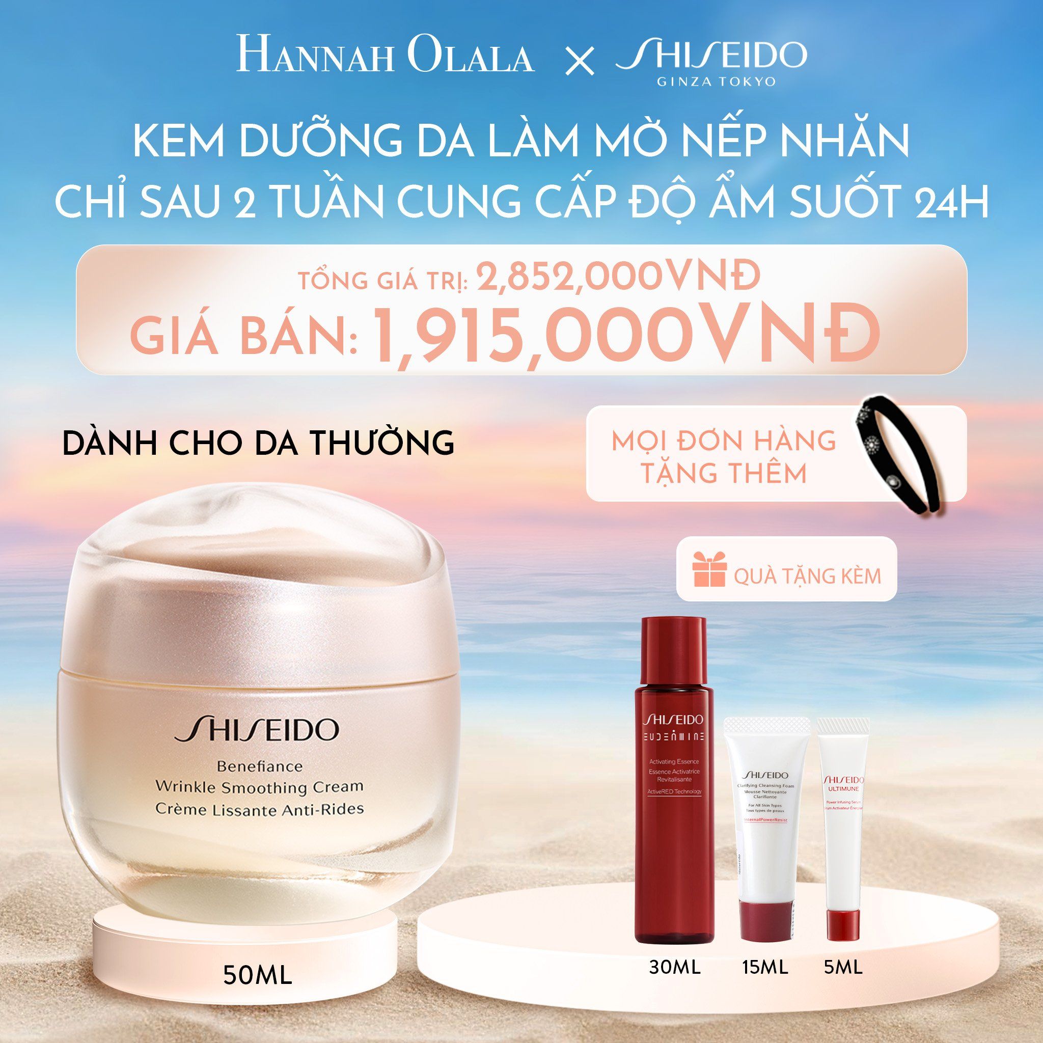  C888_DEAL 6: KEM DƯỠNG DA CHỐNG LÃO HÓA SHISEIDO BENEFIANCE WRINKLE SMOOTHING CREAM 50ML 