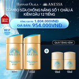  A23_[FLASH DEAL] DEAL 6: COMBO SỮA CHỐNG NẮNG DƯỠNG DA KIỀM DẦU BẢO VỆ HOÀN HẢO ANESSA GOLD MILK SPF50+ PA++++ 60MLX2 