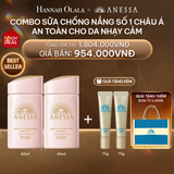  DEAL 7: [FLASHSALE] COMBO SỮA CHỐNG NẮNG DƯỠNG DA DỊU NHẸ AN TOÀN CHO DA NHẠY CẢM VÀ TRẺ EM ANESSA MILD MILK SPF50+ PA++++ 60MLX2 