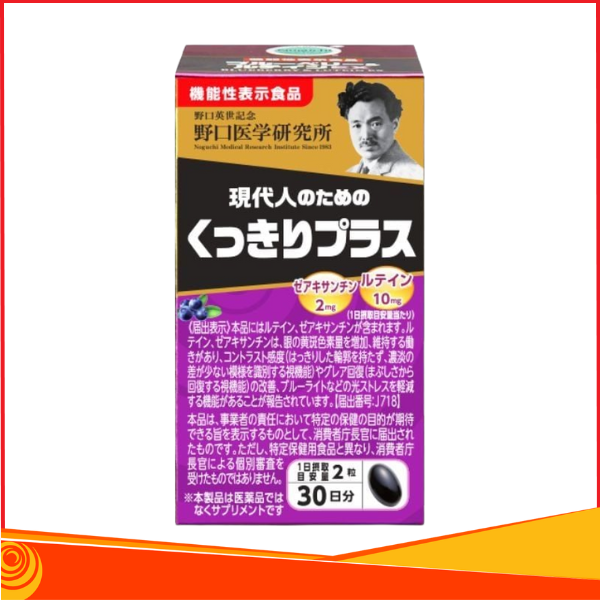BLUEBERRY LUTEIN EX NOGUCHI - Viên uống Hỗ Trợ Giảm Khô Mắt, Mỏi Mắt, Chống Thoái Hóa Điểm Vàng, Hộp 60 viên, Nhật Bản